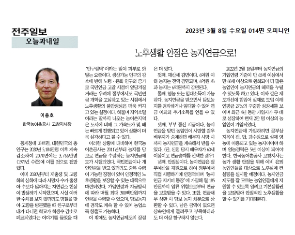 기고문 작성 3월.jpg